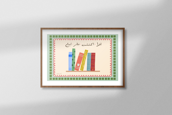 اقرأ اكتشف غامر