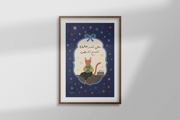 على قدر حلمك