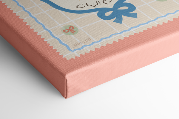 كان ياما كان