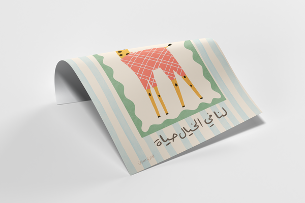 لنا في الخيال حياة