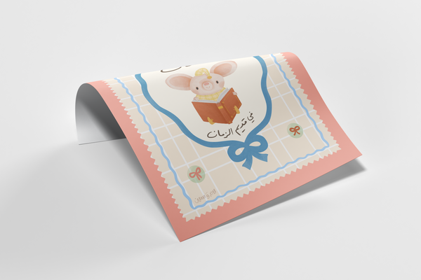 كان ياما كان