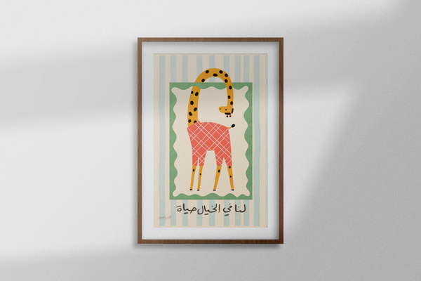 لنا في الخيال حياة