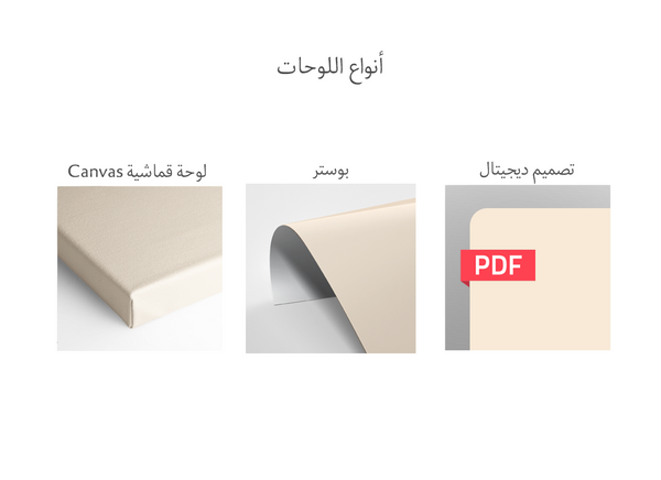 لنا في الخيال حياة