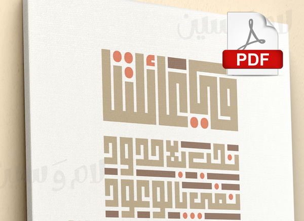 PDF دستور العائلة النسخة الكوفية