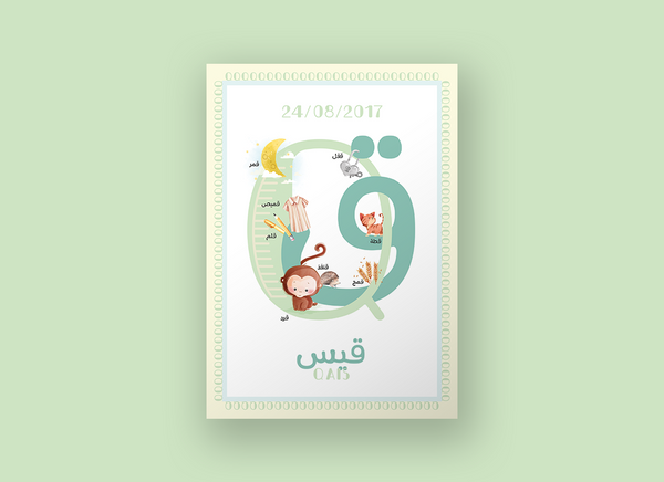 تصميم لوحة حرف PDF