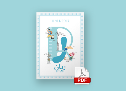 تصميم لوحة حرف PDF