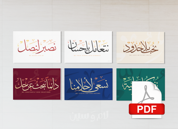 PDF لوحات عربية مميزة